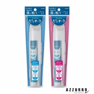 花王 薬用ピュオーラ オフィス＆トラベル 1セット【ドラッグストア】【ゆうパケット対応】