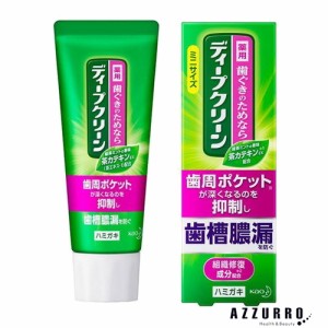 花王 ディープクリーン 薬用ハミガキ 60g【ドラッグストア】【ゆうパケット対応】