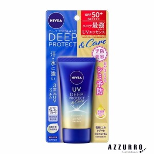 花王 ニベアUV ディープ プロテクト＆ケア エッセンス 50g【ドラッグストア】【ゆうパケット対応】