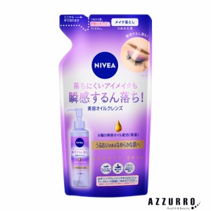 花王 ニベア クレンジングオイル ビューティースキン 170ml 詰め替え【ドラッグストア】【ゆうパケット対応】