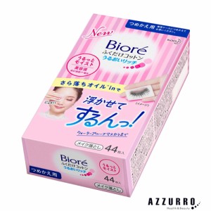 花王 ビオレ ふくだけコットン うるおいリッチ 44枚入 詰め替え【ドラッグストア】【ゆうパック対応】