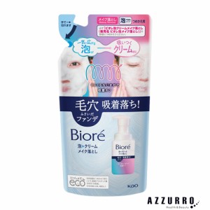 花王 ビオレ 泡クリームメイク落とし 170ml 詰め替え【ドラッグストア】【ゆうパケット対応】