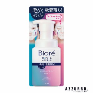 花王 ビオレ 泡クリームメイク落とし 本体 210ml【ドラッグストア】【ゆうパケット対応】