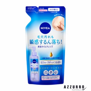 花王 ニベア クレンジングオイル ディープクリア 170ml 詰め替え【ドラッグストア】【ゆうパケット対応】