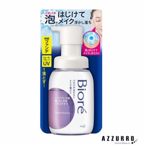 花王 ビオレ パチパチはたらくメイク落とし 本体 210ml【ドラッグストア】【ゆうパケット対応】