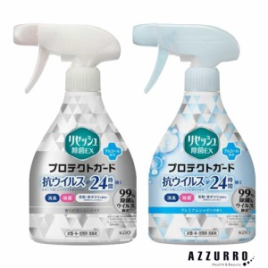 花王 リセッシュ 除菌EX プロテクトガード 本体 350ml【ドラッグストア】【ゆうパック対応】