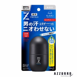 花王 メンズビオレ デオドラントZロールオン 55ml【ドラッグストア】【定形外対応 重量75g】