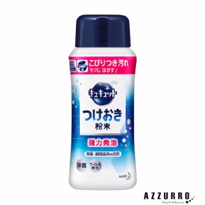 花王 キュキュット 食器・調理器具用洗剤 つけおき粉末 320g  【ドラッグストア対応】【ゆうパック対応】