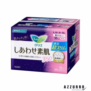 花王 ロリエ しあわせ素肌 超スリム 特に多い夜用 羽つき350 10個入 【ドラッグストア対応】【ゆうパック対応】