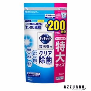 花王 食洗機用洗剤 クリア除菌 クエン酸効果 詰替大サイズ 900g 【ドラッグストア対応】【ゆうパック対応】