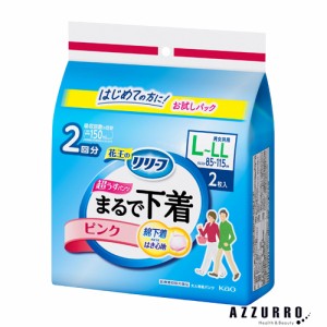 花王 リリーフ 吸収2回分 超うす型 まるで下着 ピンク L-LL 2枚入【ドラッグストア】【ゆうパック対応】