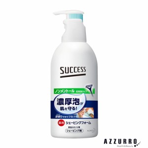 花王 サクセス 薬用シェービングフォーム ノンメントール 250g【ドラッグストア】【ゆうパック対応】