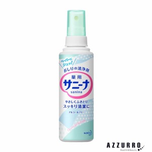 花王 サニーナ スプレー 90ml【ドラッグストア】【ゆうパケット対応】