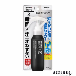 花王 メンズビオレZ 薬用ボディシャワー 100ml【ドラッグストア】【ゆうパケット対応】