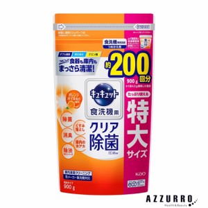 花王 キュキュット 食洗機用洗剤 クエン酸効果 オレンジオイル配合 詰替大サイズ 900g【ドラッグストア】【ゆうパック対応】