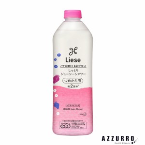 花王 リーゼ しっとりジューシーシャワー つめかえ用 340ml【ドラッグストア】【ゆうパケット対応】