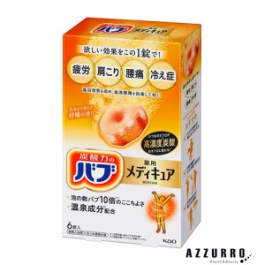 花王 バブ 薬用 メディキュア 柑橘の香り 70g 6錠入【ドラッグストア】【定形外対応 重量110g】