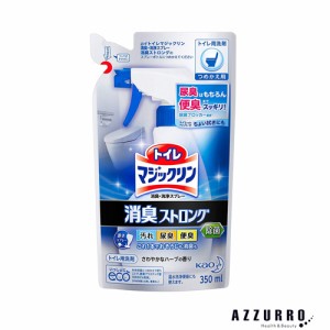 花王 トイレマジックリン 消臭ストロング トイレ用洗剤 フレッシュハーブの香り 350ml 詰め替え【ドラッグストア対応】【ゆうパケット対