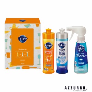 花王 キュキュットセットB 3本入 K・CS-10 食器用洗剤【ドラッグストア】【ゆうパック対応】