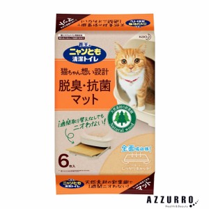 花王 ニャンとも 清潔トイレ 脱臭・抗菌マット 6枚入【ドラッグストア】【ゆうパック対応】