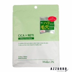 Make.iN CICA×RETI 10days フェイスマスク 10枚入【追跡可能メール便対応3個まで】【ゆうパケット対応】