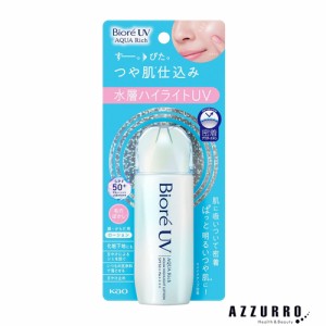 花王 ビオレUV アクアリッチ アクアハイライトローション 70ml【ドラッグストア】【ゆうパケット対応】