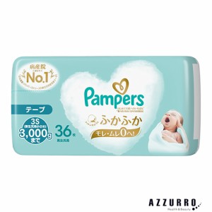 P&G パンパース はじめての肌へのいちばん テープ 3S 3000gまで 36枚【ドラッグストア】【ゆうパック対応】