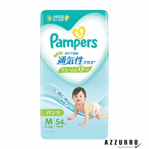 P&G パンパース 通気性プラス パンツ Mサイズ 5-12kg 54枚【ドラッグストア】【ゆうパック対応】