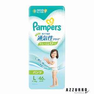 P&G パンパース 通気性プラス パンツ Lサイズ 9-14kg 46枚【ドラッグストア】【ゆうパック対応】