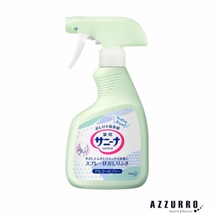 花王 サニーナ 薬用スプレー状 おしりふき 業務用 400ml 【ドラッグストア】【ゆうパック対応】