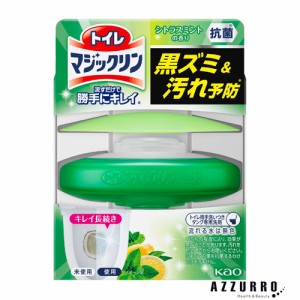 花王 トイレマジックリン トイレ用洗剤 流すだけで勝手にキレイ シトラスミント 本体 80g【ドラッグストア】【追跡可能メール便対応5個ま