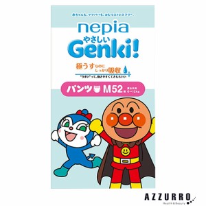 ネピア やさしいGenki！パンツMサイズ52枚【ドラッグストア】【ゆうパック対応】