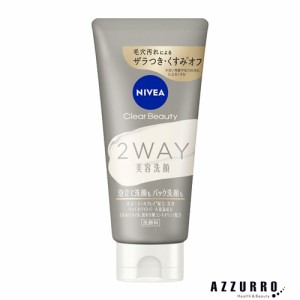 花王 ニベア クリアビューティー 2WAY美容洗顔 120g【ドラッグストア】【ゆうパケット対応】