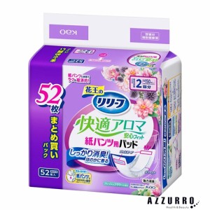 花王 リリーフ 紙パンツ専用パッド 快適アロマ安心フィット 52枚入【ドラッグストア】【ゆうパック対応】