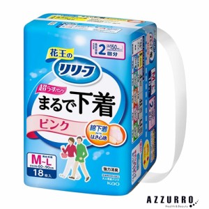 花王 リリーフ まるで下着 超うす パンツタイプ 2回分 ピンク M-L 18枚入【ドラッグストア】【ゆうパック対応】