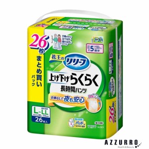 花王 リリーフ パンツタイプ 上げ下げらくらく長時間パンツ 5回分 L-LL 26枚【ドラッグストア】【ゆうパック対応】