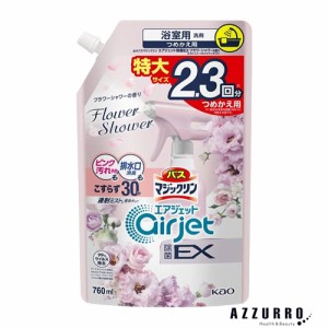 花王 バスマジックリン エアジェット 除菌EX フラワーシャワーの香り つめかえ用 760ml【ドラッグストア】【追跡可能メール便対応1個まで