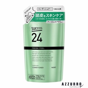 花王 サクセス24 フレッシュフィール コンディショナー つめかえ用 320ml   【ドラッグストア】【追跡可能メール便対応3個まで】【ゆうパ