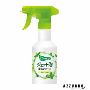 グラフィコ フットメジ ジェット泡 足洗いソープ 爽快シトラスの香り 250ml【ドラッグストア】【ゆうパック対応】