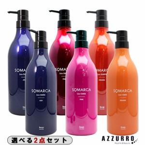 ホーユー ソマルカ カラーシャンプー 770ml カラーチャージ 750g 合計2点セット【ゆうパック対応】【翌日着対応】