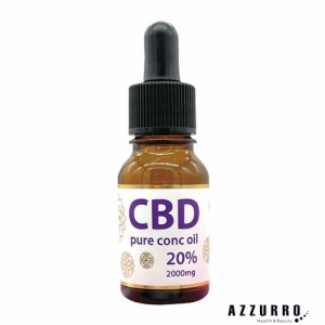 CBDピュアコンクオイル 20% 10ml【ゆうパケット対応】