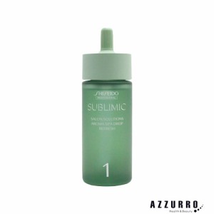 資生堂 サブリミック サロンソリューション アロマスパドロップ（リフレッシュ） 48ml【ゆうパック対応】【翌日着対応】