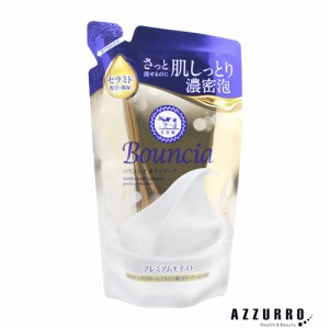 牛乳石鹸 バウンシア ボディソープ プレミアムモイスト 340ml 詰め替え【ゆうパック対応】【翌日着対応】【ドラッグストア】