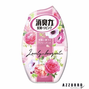 エステー お部屋の消臭力 消臭芳香剤 部屋用 ラブリーブーケの香り 400ml【ゆうパック対応】【ドラッグストア】