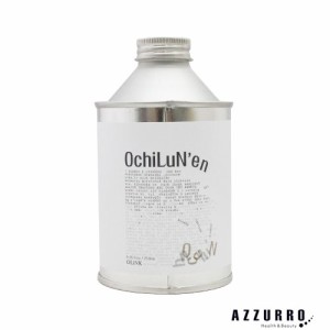 オチルン 250ml【ゆうパック対応】【翌日着対応】