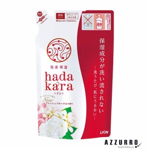 ライオン ハダカラ hadakara ボディソープ フローラルブーケの香り 360ml 詰め替え【ドラッグストア】【追跡可能メール便対応2個まで】【