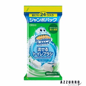 ジョンソン スクラビングバブル 流せるトイレブラシ フローラルソープ 24個入 付け替え 使い捨て【ゆうパック対応】【ドラッグストア】