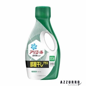 P&G アリエール ジェル 部屋干しプラス 690g 本体【ゆうパック対応】【ドラッグストア】