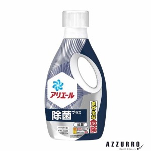 P&G アリエール ジェル 除菌プラス 690g 本体【ゆうパック対応】【ドラッグストア】