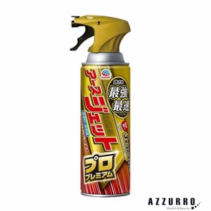 アース製薬 アースジェット プロ プレミアム 殺虫剤 スプレー ハエ 蚊 ゴキブリ 450ml【ドラッグストア】【ゆうパック対応】